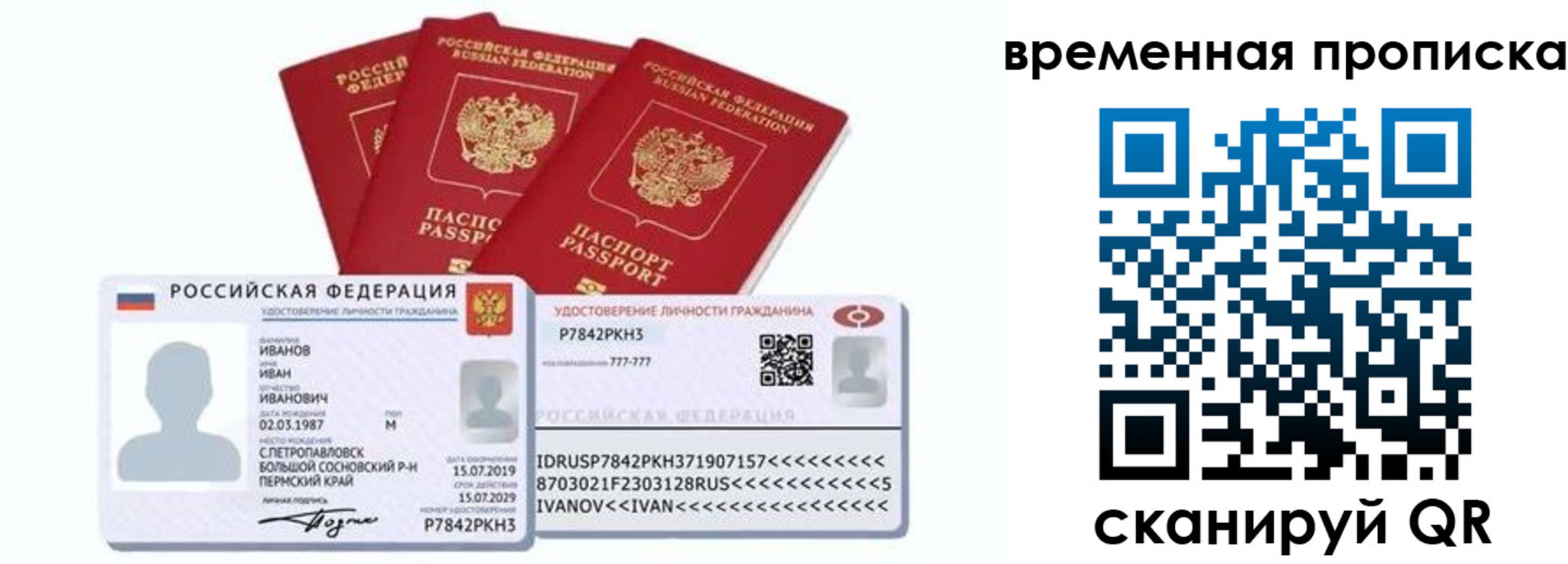 прописка законно в Кулебаки