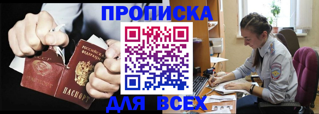 временная регистрация в квартире в Кулебаки