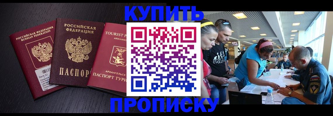 прописка штамп в Кулебаки